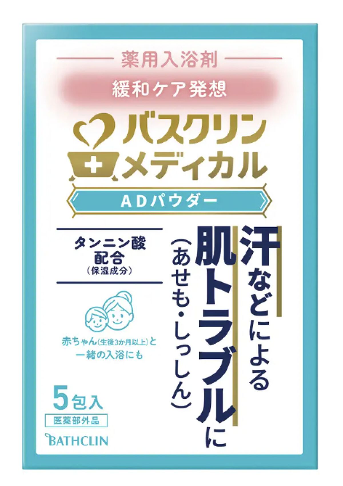 バスクリンメディカル ＡＤパウダー ４０ｇ×５包入（５回分）