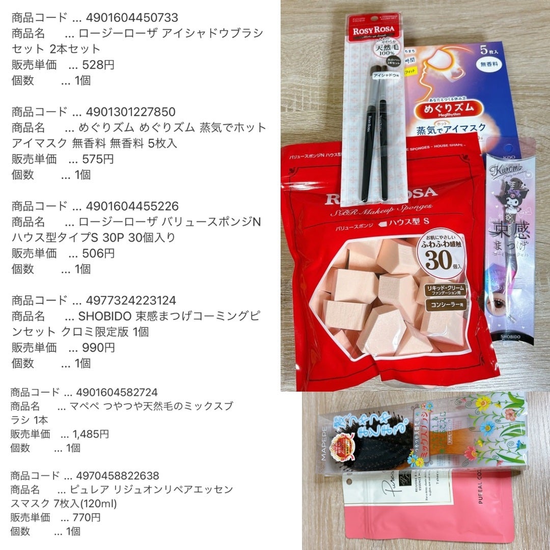 トリートメントヘアウォーター/オルビス/アウトバストリートメントを使ったクチコミ(5枚目)