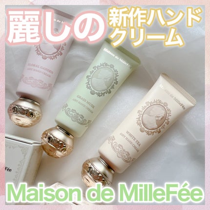 Maison de MilleFée エアリーハンドクリーム グラスムスク/MilleFée/ハンドクリームを使ったクチコミ(1枚目)