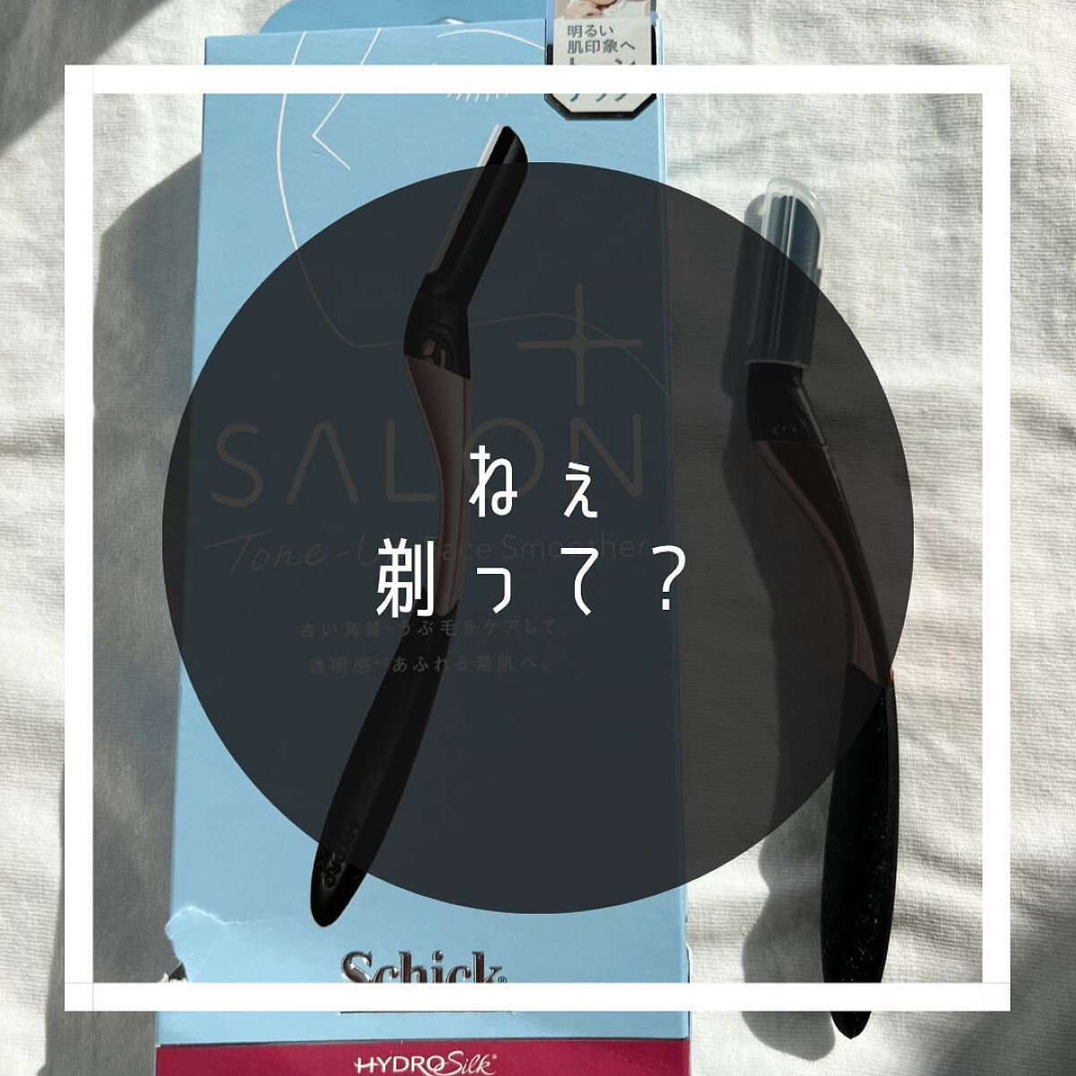 サロンプラス トーンアップ フェイススムーサー ホルダー（刃付き）/サロンプラス/シェーバーを使ったクチコミ（1枚目）