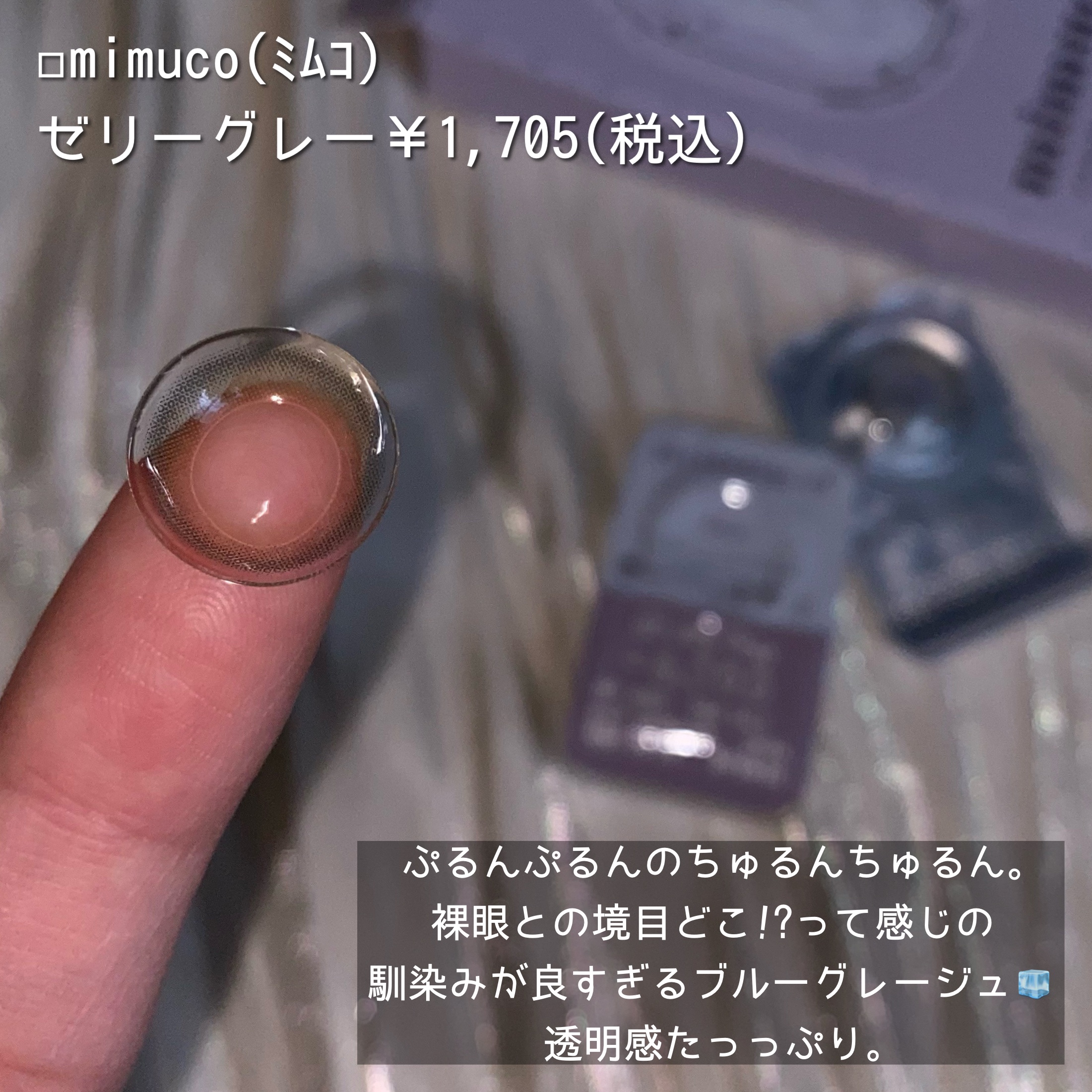 mimuco 1day/mimuco/ワンデー（１DAY）カラコンを使ったクチコミ（3枚目）