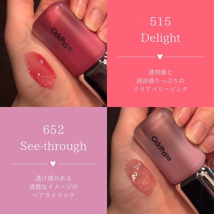 アンシーン バルーンティント/Oddtype/リップティントを使ったクチコミ(5枚目)