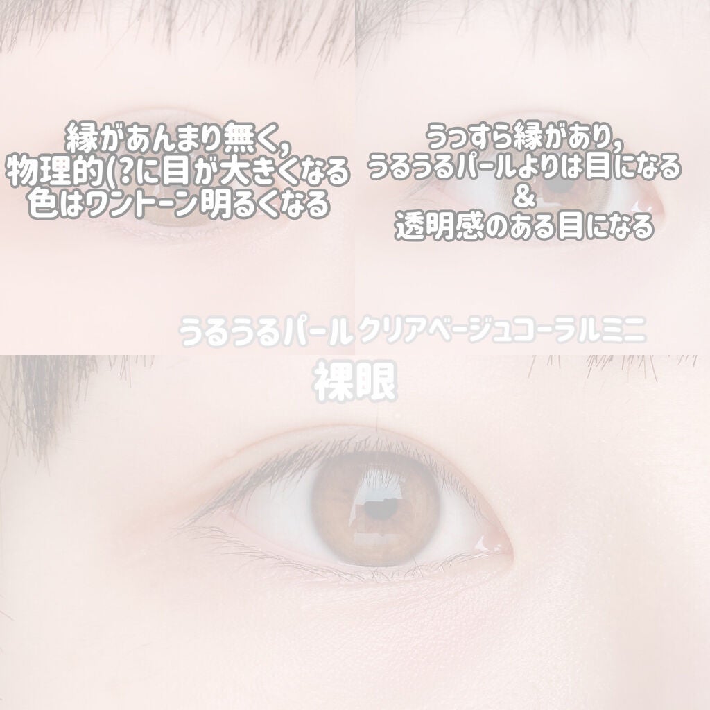 eye closet 1DAY/EYE CLOSET/ワンデー(1DAY)カラコンを使ったクチコミ(5枚目)