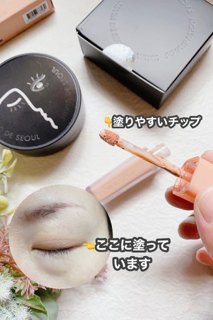 ウインク アイ シェード プライマー/Javin De Seoul/リキッドアイシャドウを使ったクチコミ(2枚目)