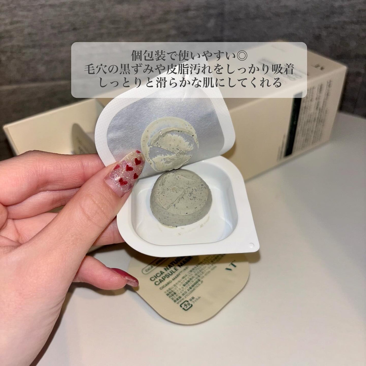 シカナチュラル カプセルマスク/VT/洗い流すパック・マスクを使ったクチコミ(6枚目)