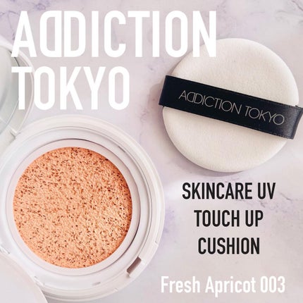 アディクション スキンケアUV タッチアップ クッション/ADDICTION/クッションファンデーションを使ったクチコミ(2枚目)