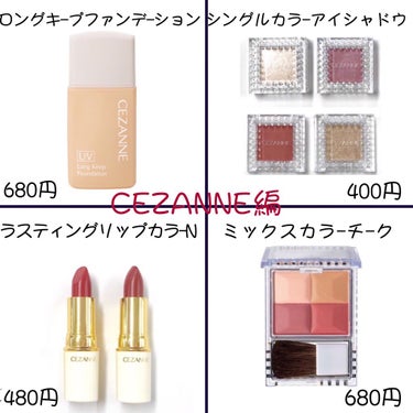 ミックスカラーチーク 05 レッド系/CEZANNE/パウダーチークを使ったクチコミ（2枚目）