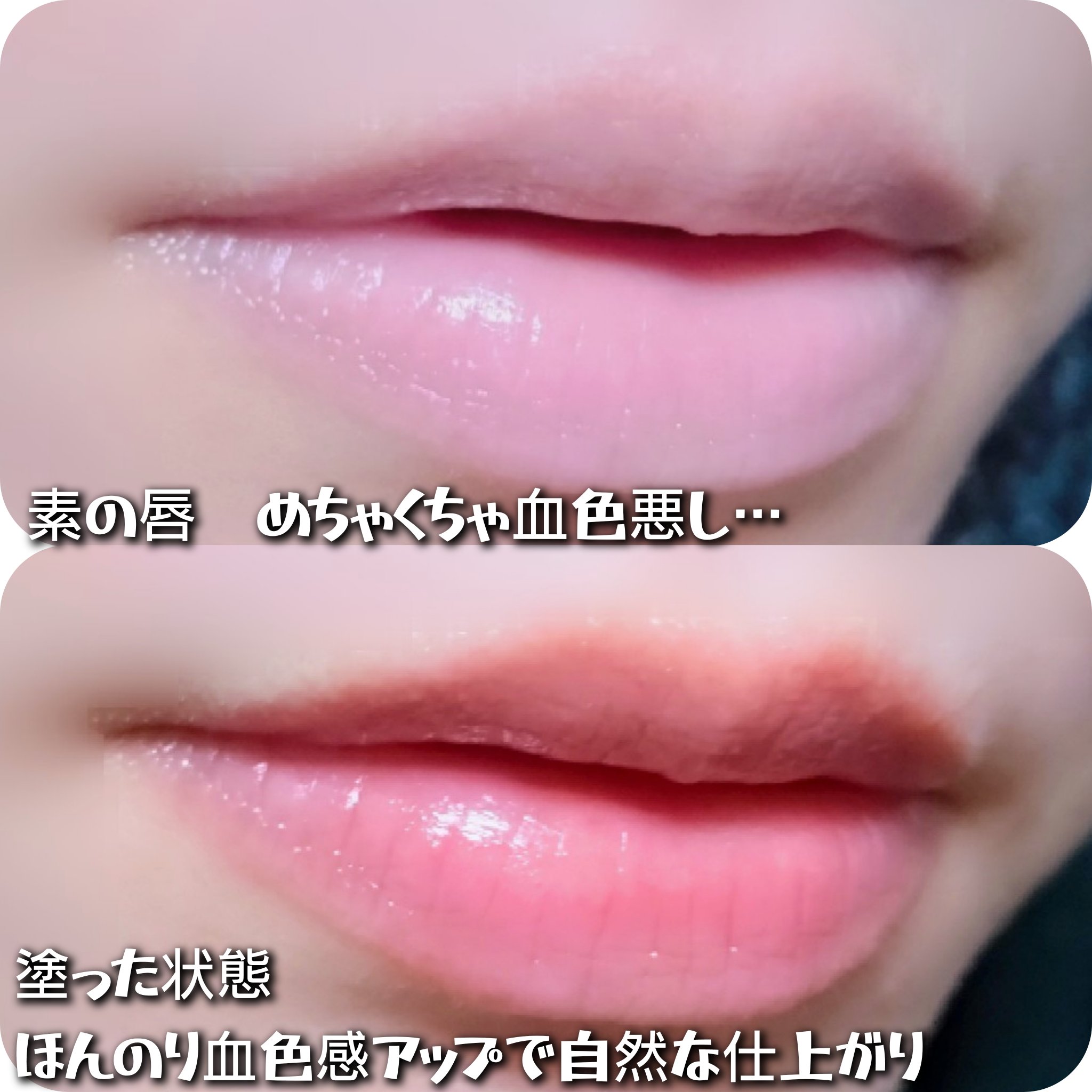 色も香りも楽しめるオーガニックなカラーリップ/からだWelcia・くらしWelcia/リップクリームを使ったクチコミ（3枚目）