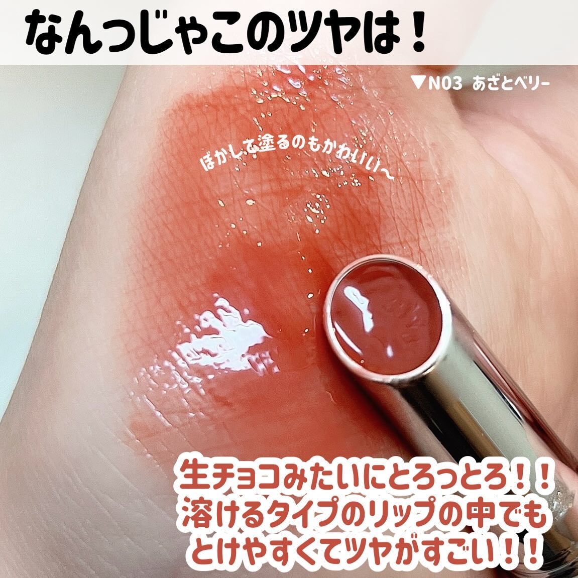 とろ蜜リップペン/JUDYDOLL/口紅を使ったクチコミ（2枚目）