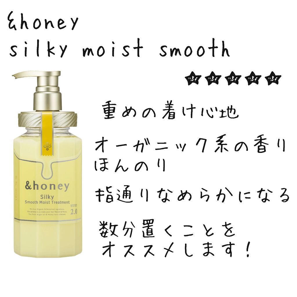 シルキー スムースモイスチャー シャンプー 1.0/ヘアトリートメント 2.0/&honey/市販シャンプーを使ったクチコミ(3枚目)