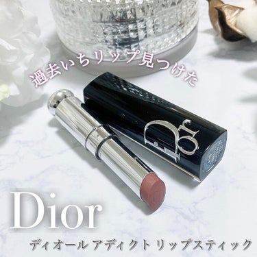 ディオール アディクト リップスティック 418ベージュ オブリーク/Dior/口紅を使ったクチコミ（1枚目）