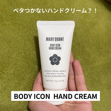 MARY QUANTのハンドクリームをゲットしました〜！

ハンドクリームをレビューするにあたって写真どうしようと思ったんですけど、難しくて1枚だけです
なので詳しく文章で書いていこうと思います！！

