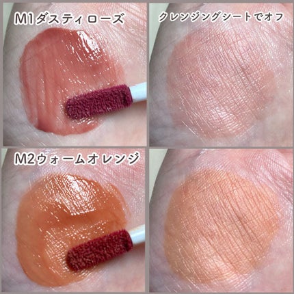 ウォータリーティントリップ マット/CEZANNE/リップティントを使ったクチコミ(8枚目)