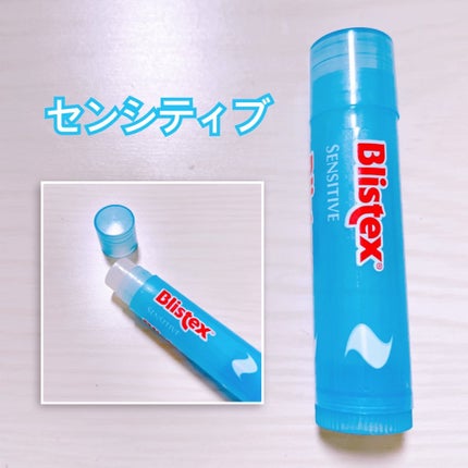 リップヴィブランス/Blistex/リップクリームを使ったクチコミ(3枚目)