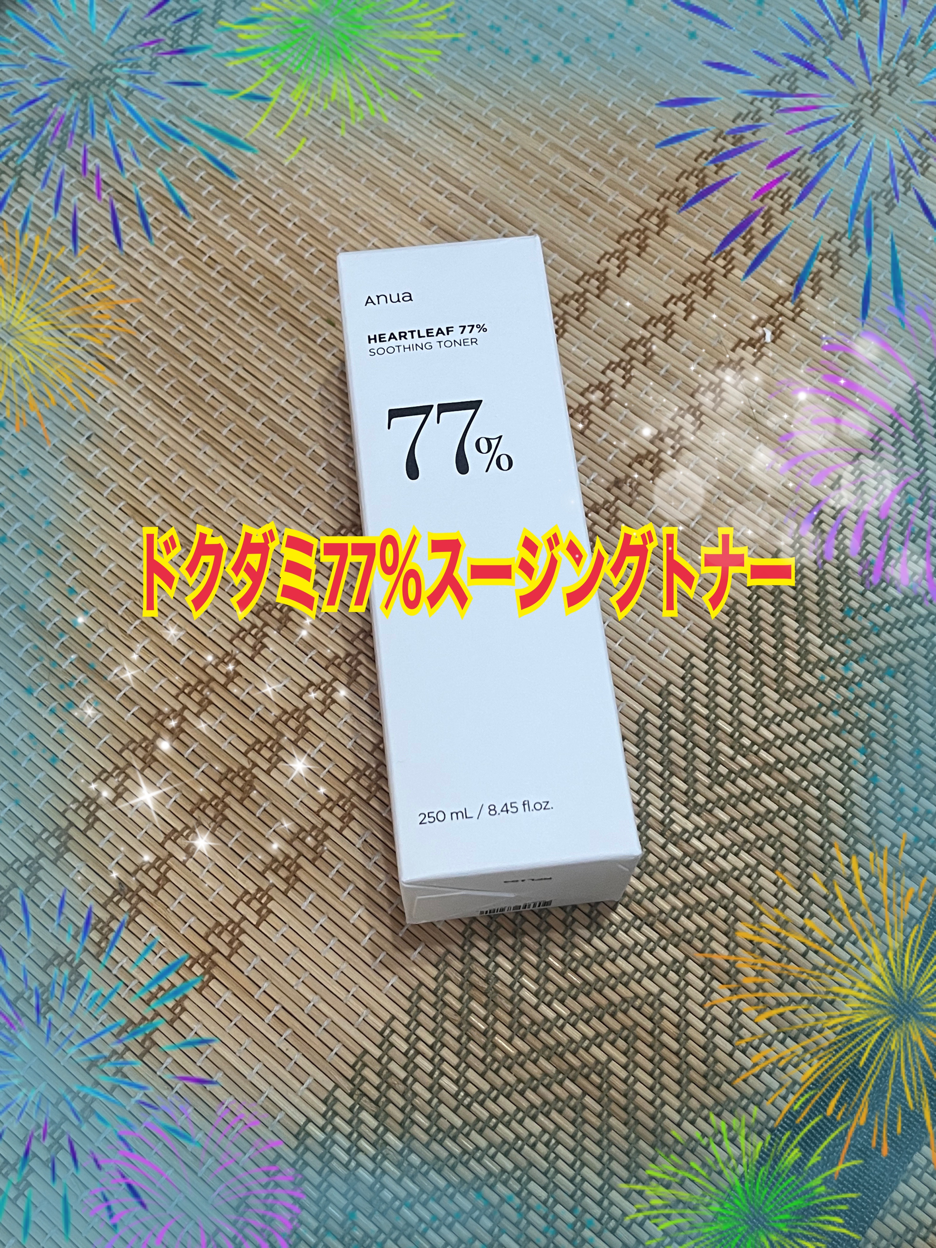 ドクダミ 77 スージングトナー/Anua/化粧水を使ったクチコミ（1枚目）