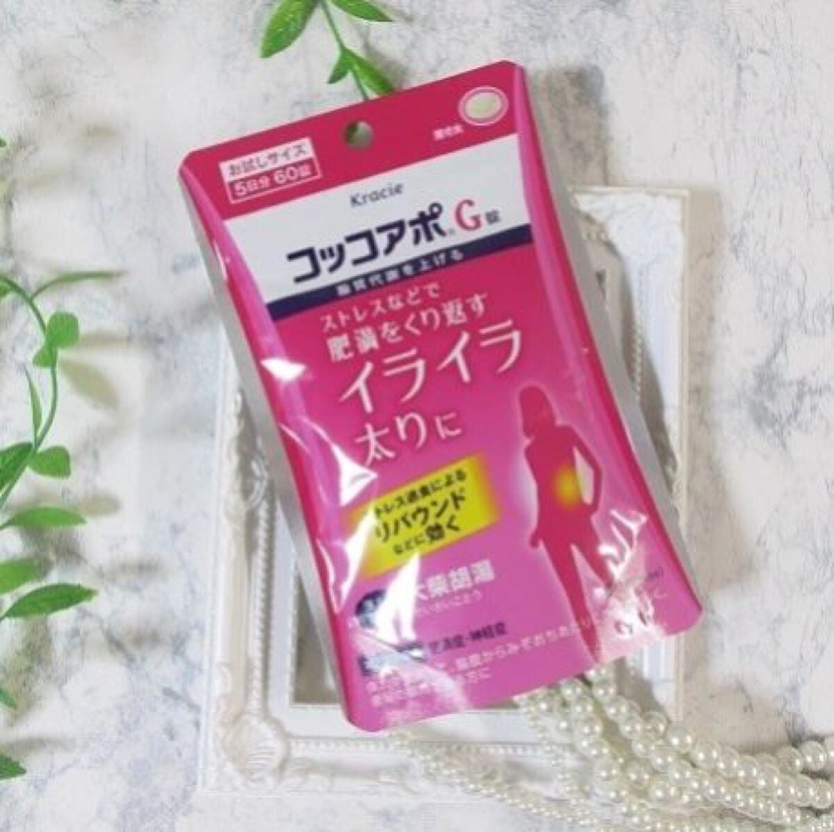 コッコアポEX錠(医薬品)/クラシエ薬品/その他を使ったクチコミ(3枚目)