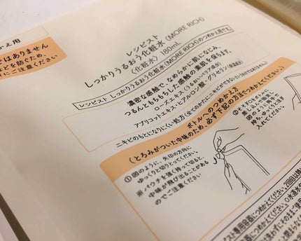 濃い美容液/レシピスト/美容液を使ったクチコミ(2枚目)