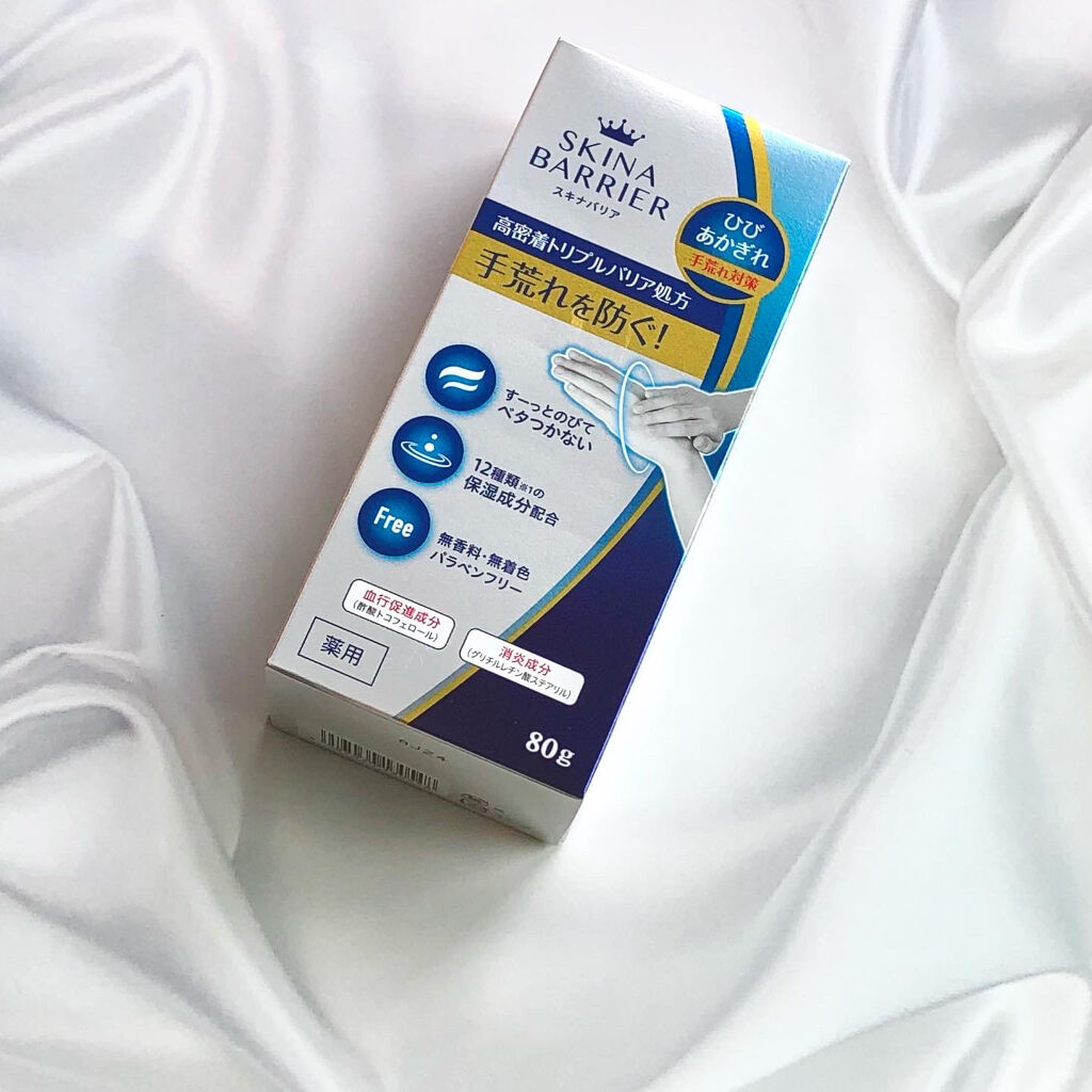 スキナバリア/S SELECT/その他スキンケアを使ったクチコミ（1枚目）