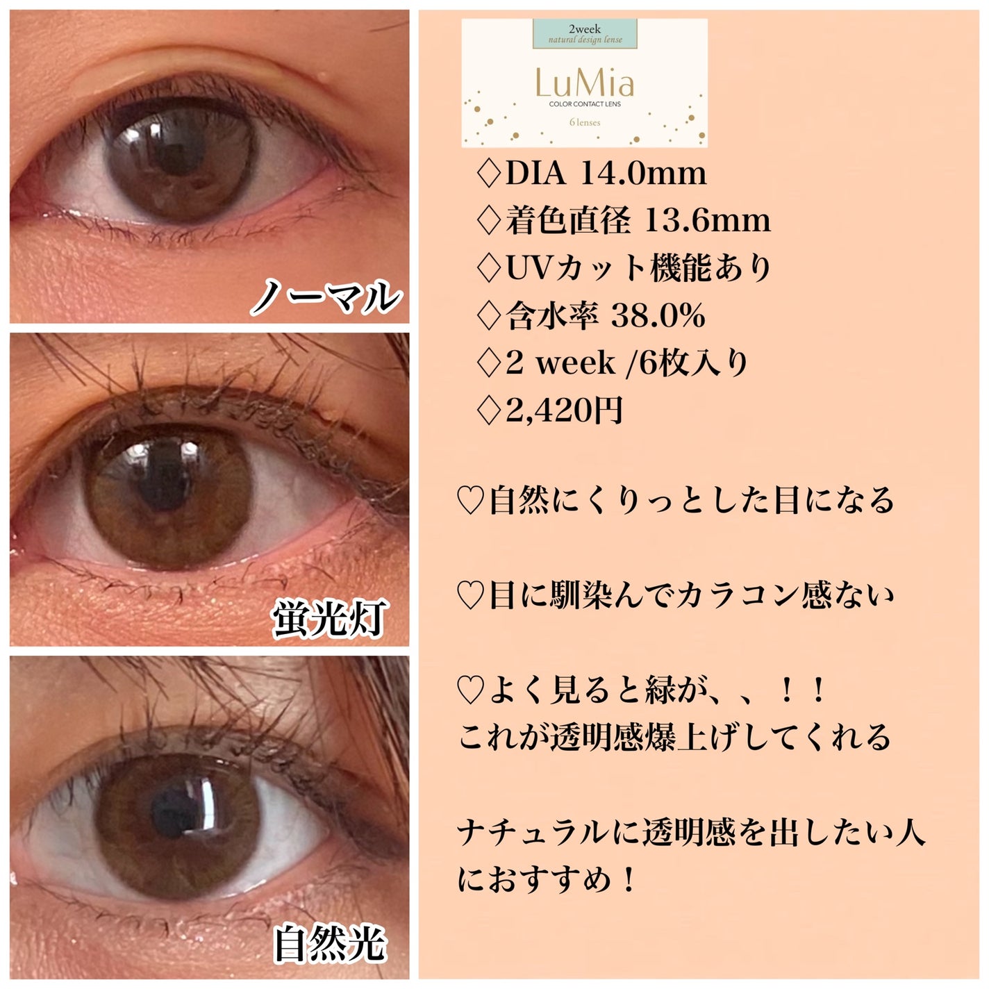 LuMia 2week/LuMia/2週間(2WEEKS)カラコンを使ったクチコミ(2枚目)