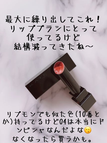 ケイト リップモンスター/KATE/口紅を使ったクチコミ(2枚目)