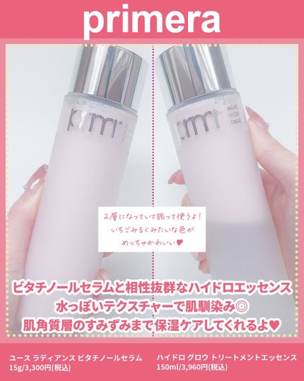 ユース ラディアンス ビタチノール セラム/primera/美容液を使ったクチコミ(4枚目)