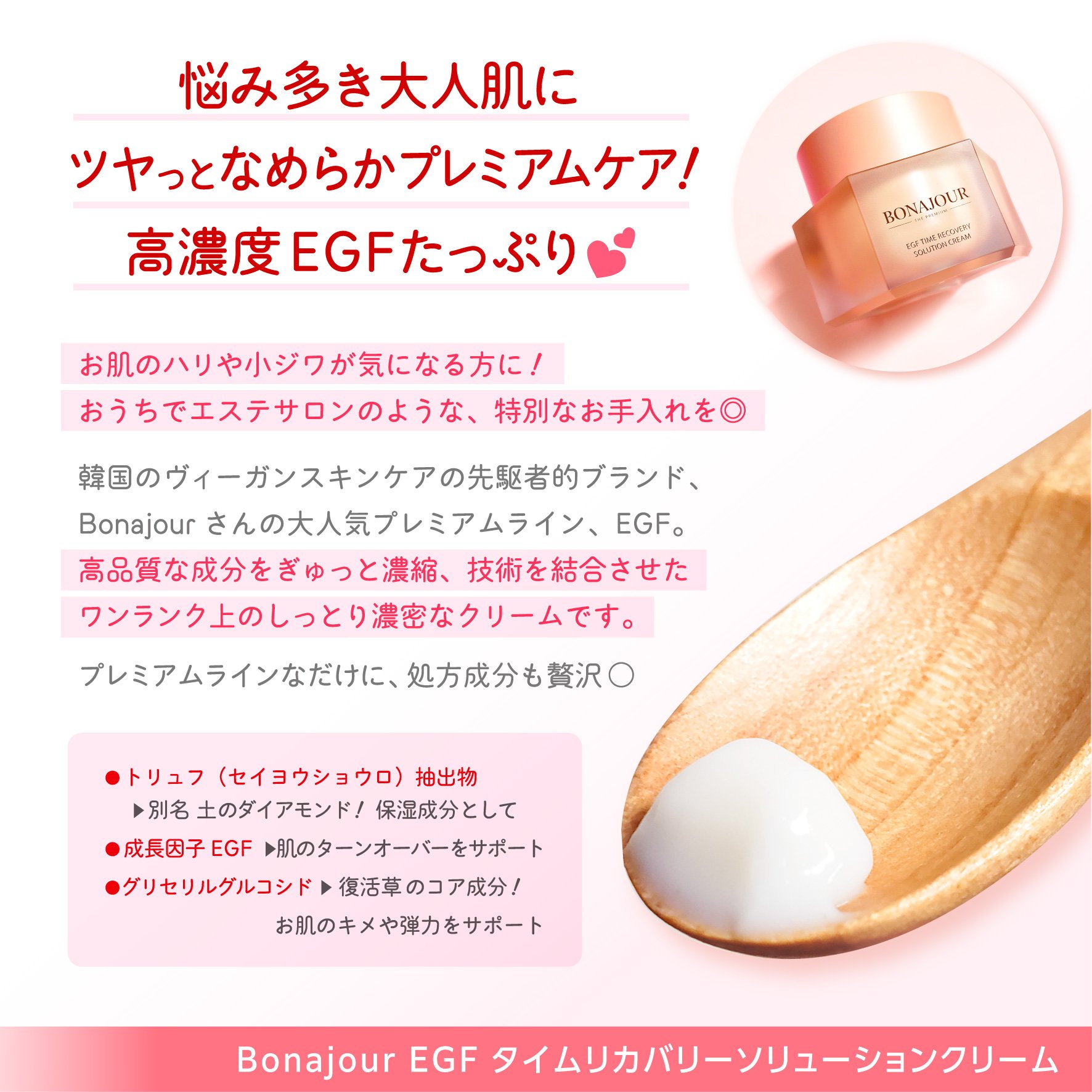 イージーエフタイムリカバリーソリューションクリーム/Bonajour/フェイスクリームを使ったクチコミ（2枚目）