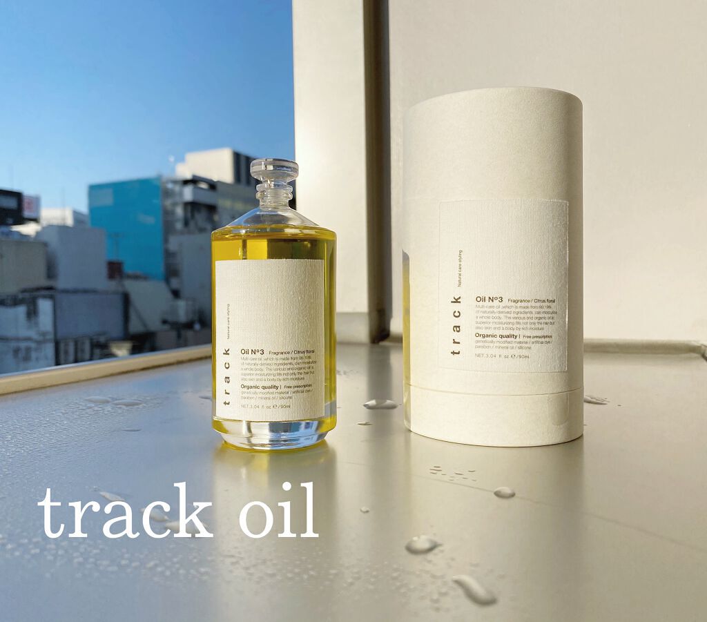 トラック オイル/track/ヘアオイルを使ったクチコミ（1枚目）