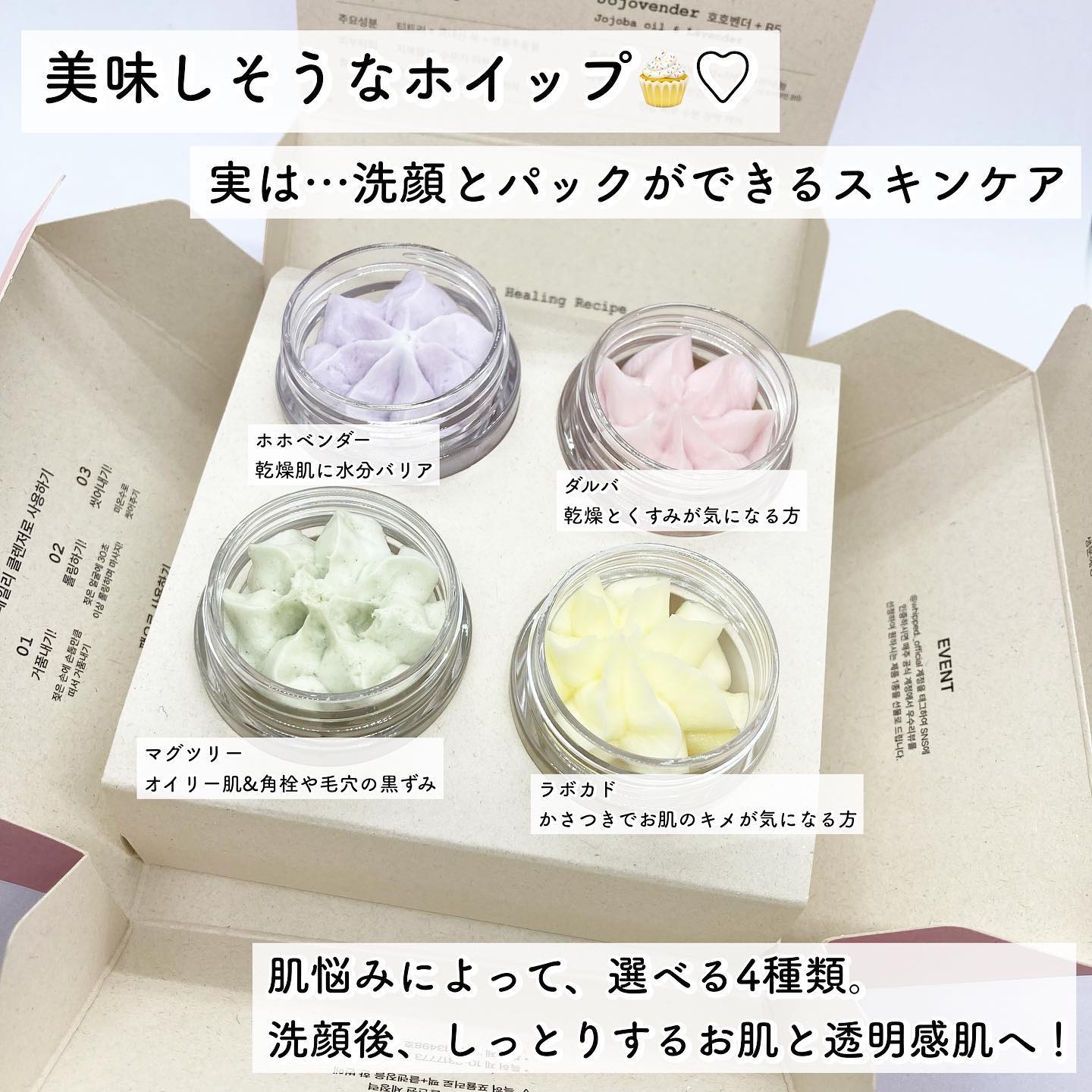 ヴィーガンパッククレンザー/WHIPPED/洗顔フォームを使ったクチコミ（2枚目）