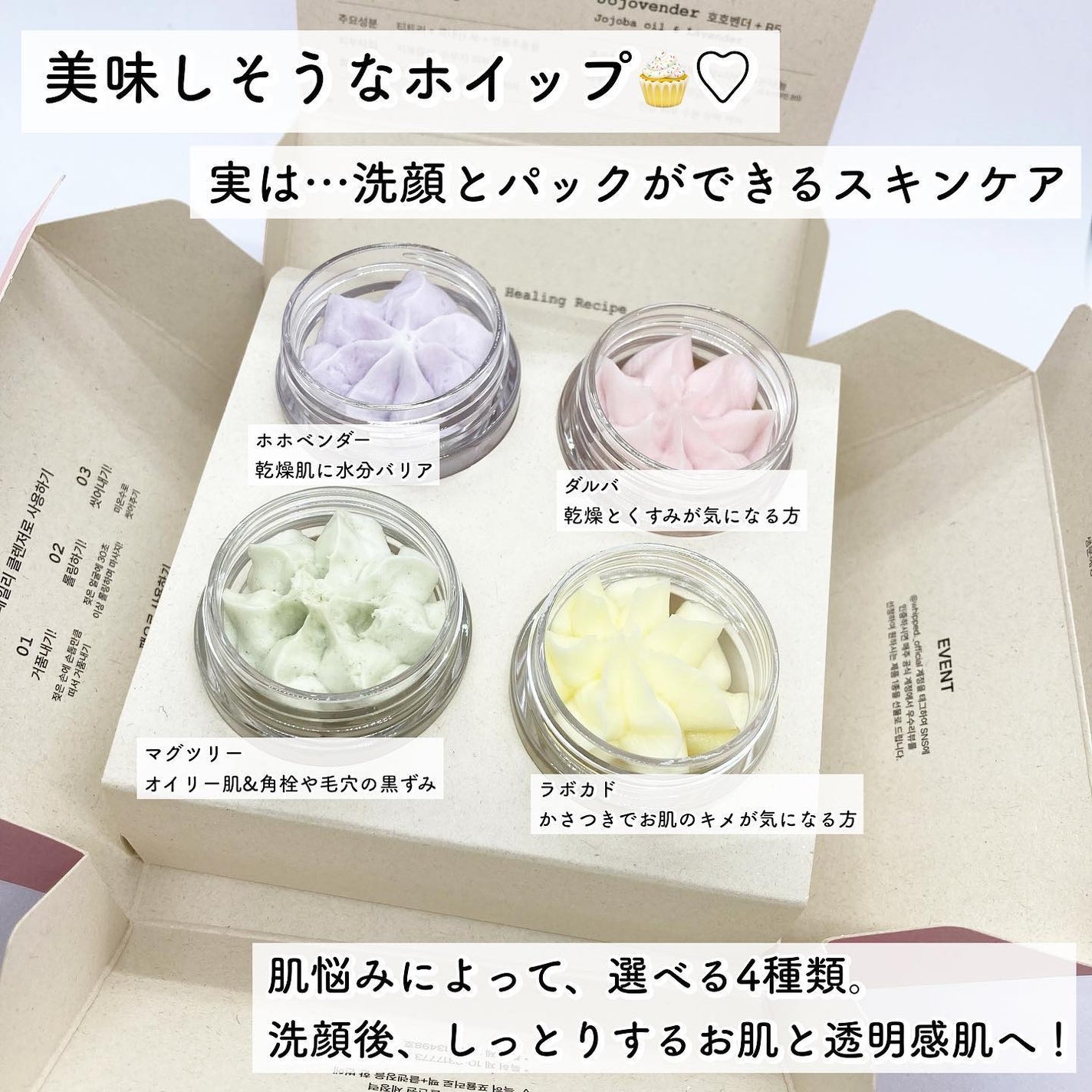 ヴィーガンパッククレンザー/WHIPPED/洗顔フォームを使ったクチコミ(2枚目)