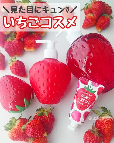 いちごフォルムがかわいいコスメ🍓

フルーツの森 ボディーソープ／マルチバーム／ハンドクリーム／ハンドソープ

見た目も香りもいちご🍓全４アイテム！
香りの甘さと強さはそれぞれ違います。私が感じたレベル