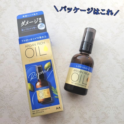 オイルトリートメント #EXヘアリペアオイル/ルシードエル/ヘアオイルを使ったクチコミ(7枚目)