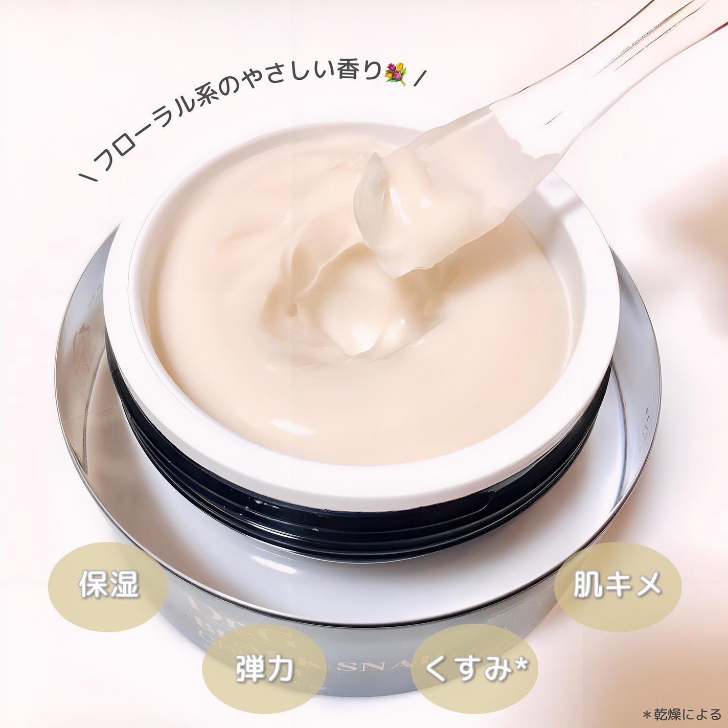 ブラックスネイル クリーム/Dr.G/フェイスクリームを使ったクチコミ(2枚目)