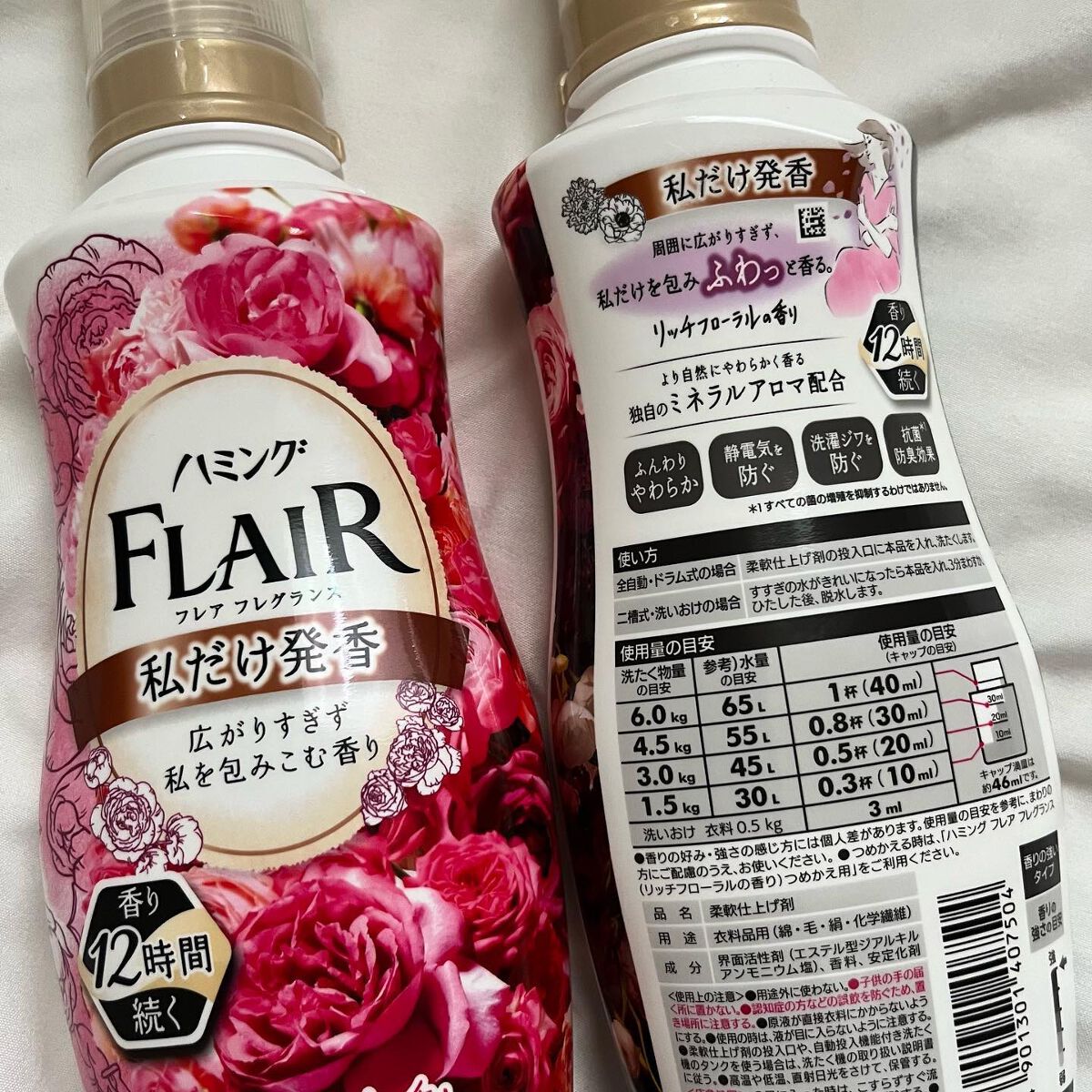 ハミング フレア フレグランス フローラルスウィートの香り/ハミングフレア/柔軟剤を使ったクチコミ（3枚目）