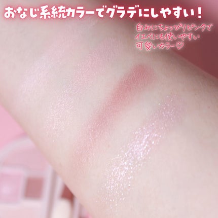 プランぷくコーデアイズNeo/キャンメイク/アイシャドウを使ったクチコミ(4枚目)