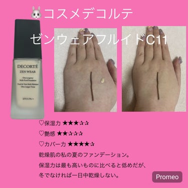 エッセンス スキングロウ ファンデーション/SHISEIDO/リキッドファンデーションを使ったクチコミ（3枚目）