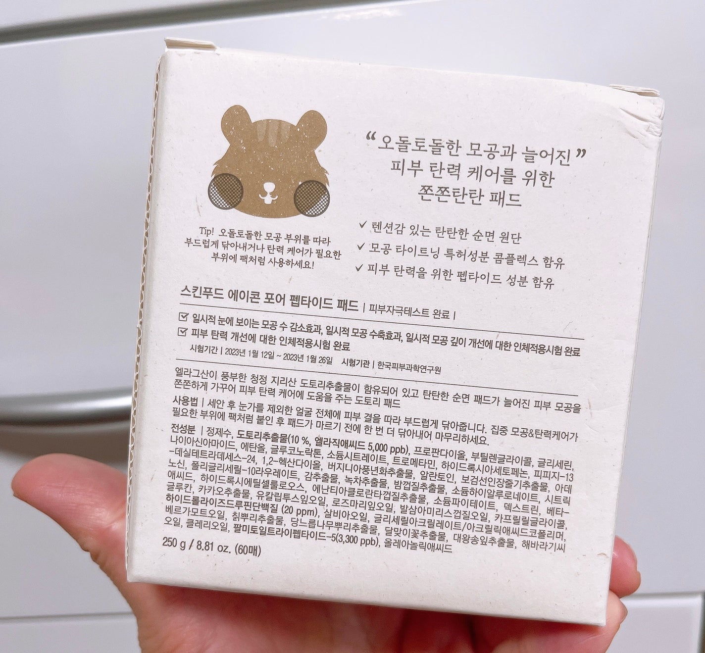 はる@フォロバします on LIPS 「スキンフードどんぐりポアペプチドパッド250g/60枚こちらの..」(2枚目)