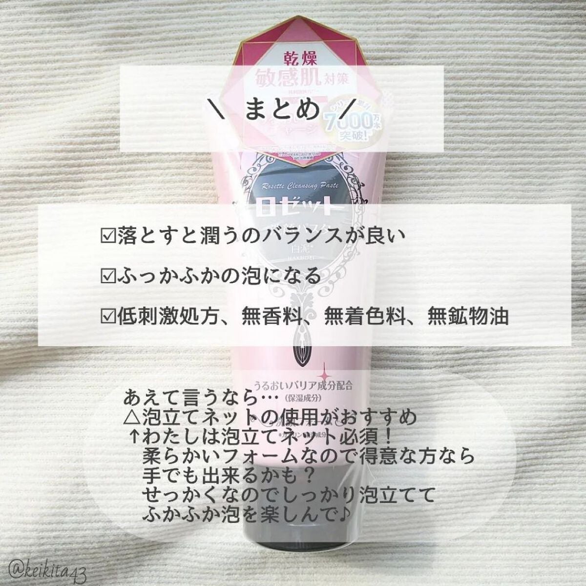 洗顔パスタ 白泥/ロゼット/洗顔フォームを使ったクチコミ(4枚目)