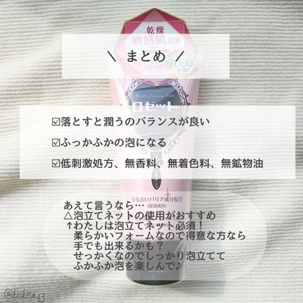 洗顔パスタ 白泥/ロゼット/洗顔フォームを使ったクチコミ(4枚目)