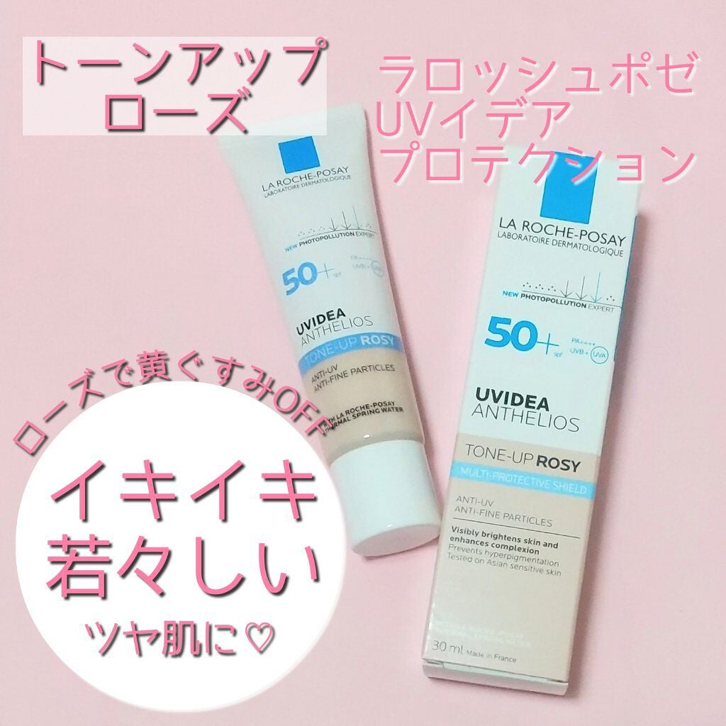 UVイデア XL プロテクショントーンアップ ローズ/ラ ロッシュ ポゼ/日焼け止めクリームを使ったクチコミ(1枚目)