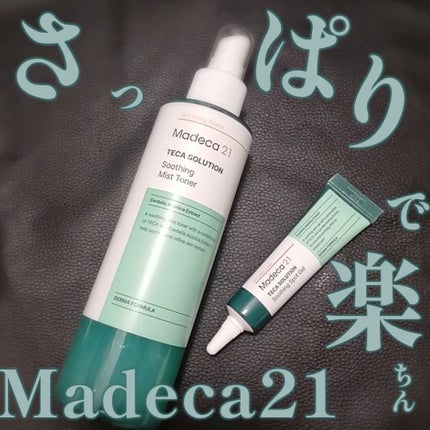 テカソルーションスージングジェル/Madeca21/フェイスクリームを使ったクチコミ(1枚目)