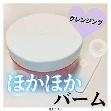 デュオ ザ クレンジングバーム ホットa/DUO/クレンジングバームを使ったクチコミ（1枚目）