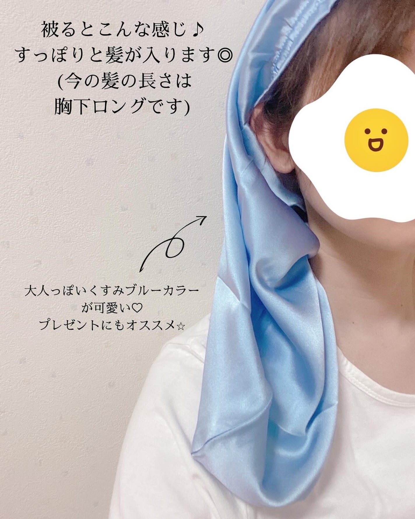 シルク ヘアキャップ ロングヘア用/SEAWIND/ヘアケアグッズを使ったクチコミ(4枚目)