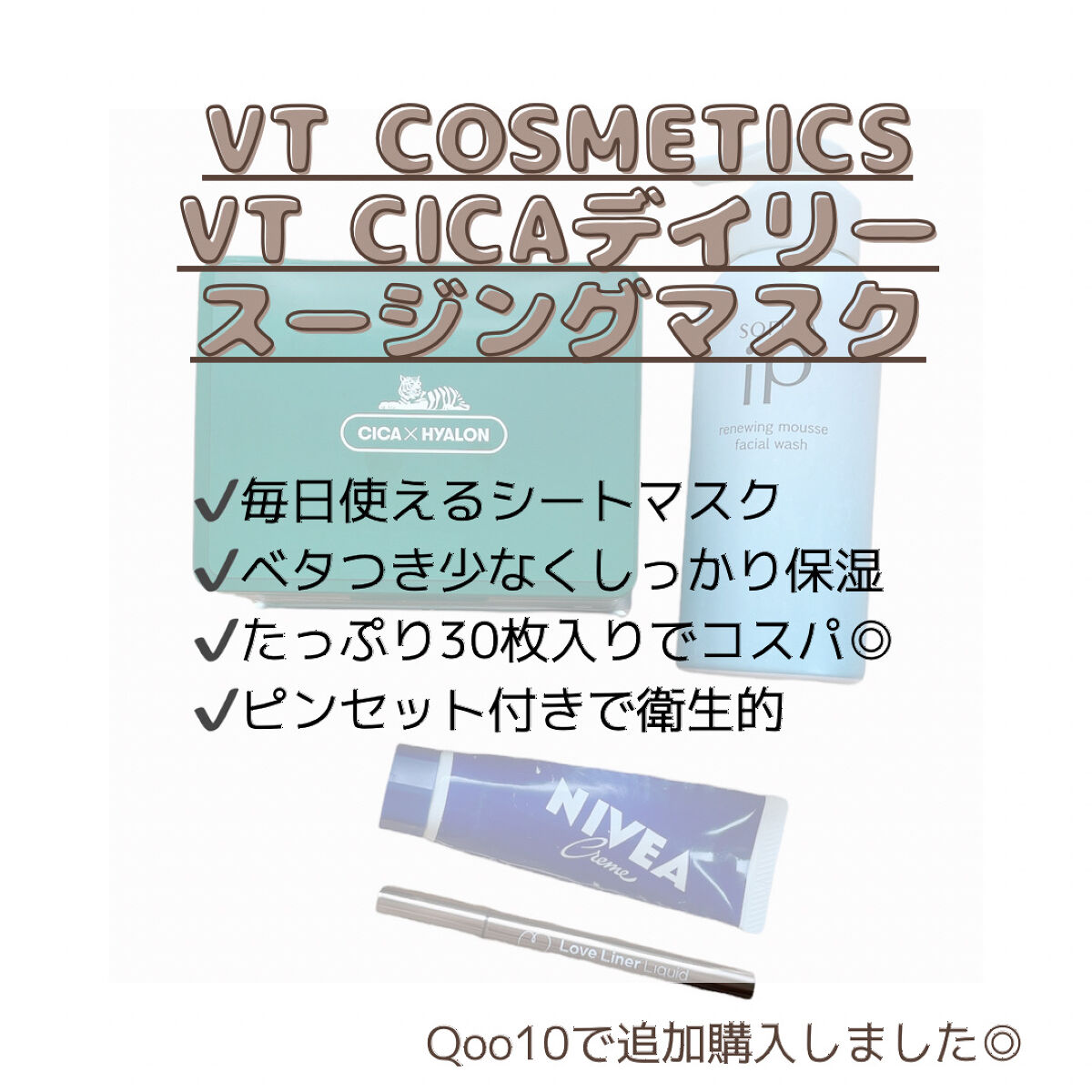 ソフィーナ iP リニュー ムース ウォッシュ/SOFINA iP/泡洗顔を使ったクチコミ（2枚目）