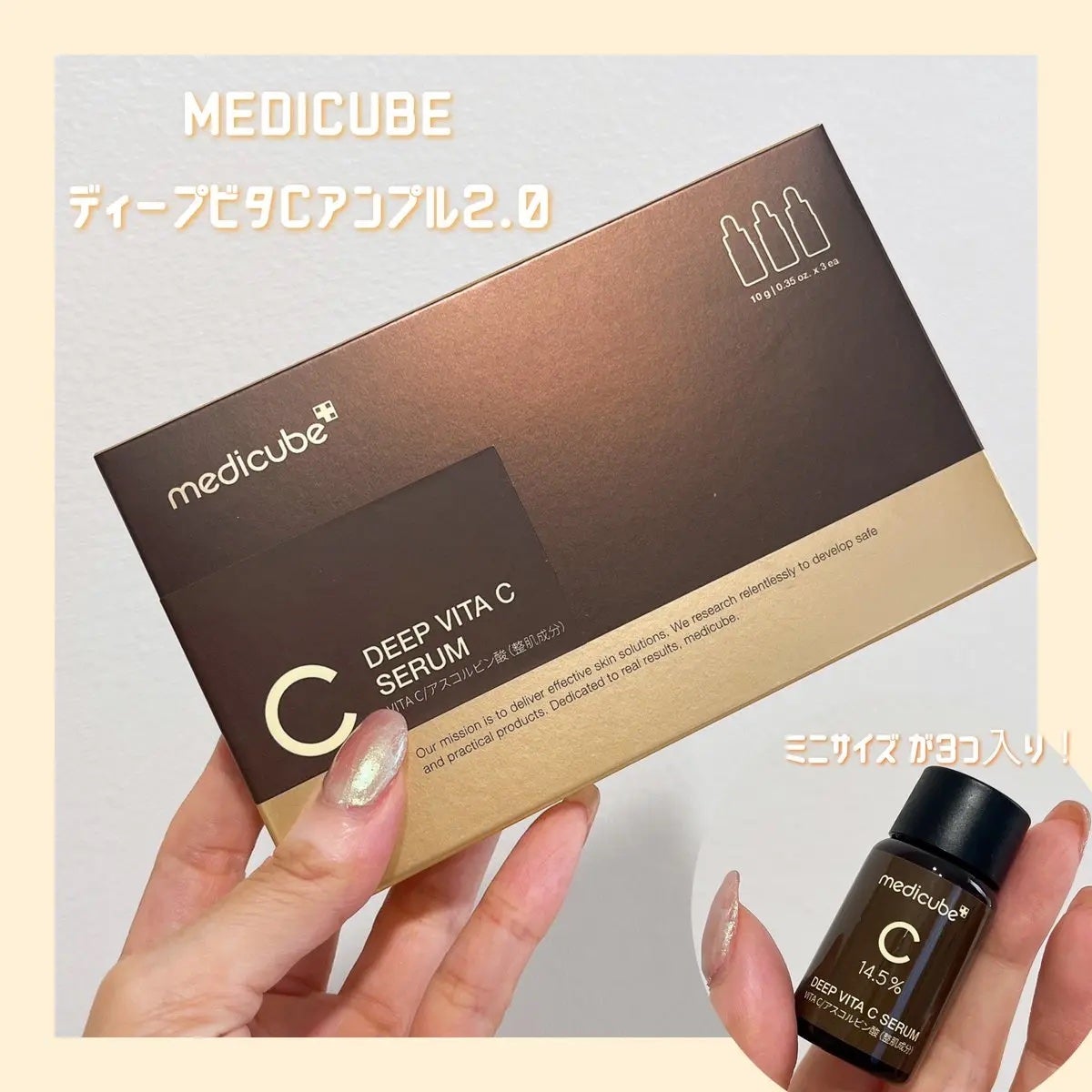 ディープビタCアンプル2.0/MEDICUBE/美容液を使ったクチコミ(1枚目)