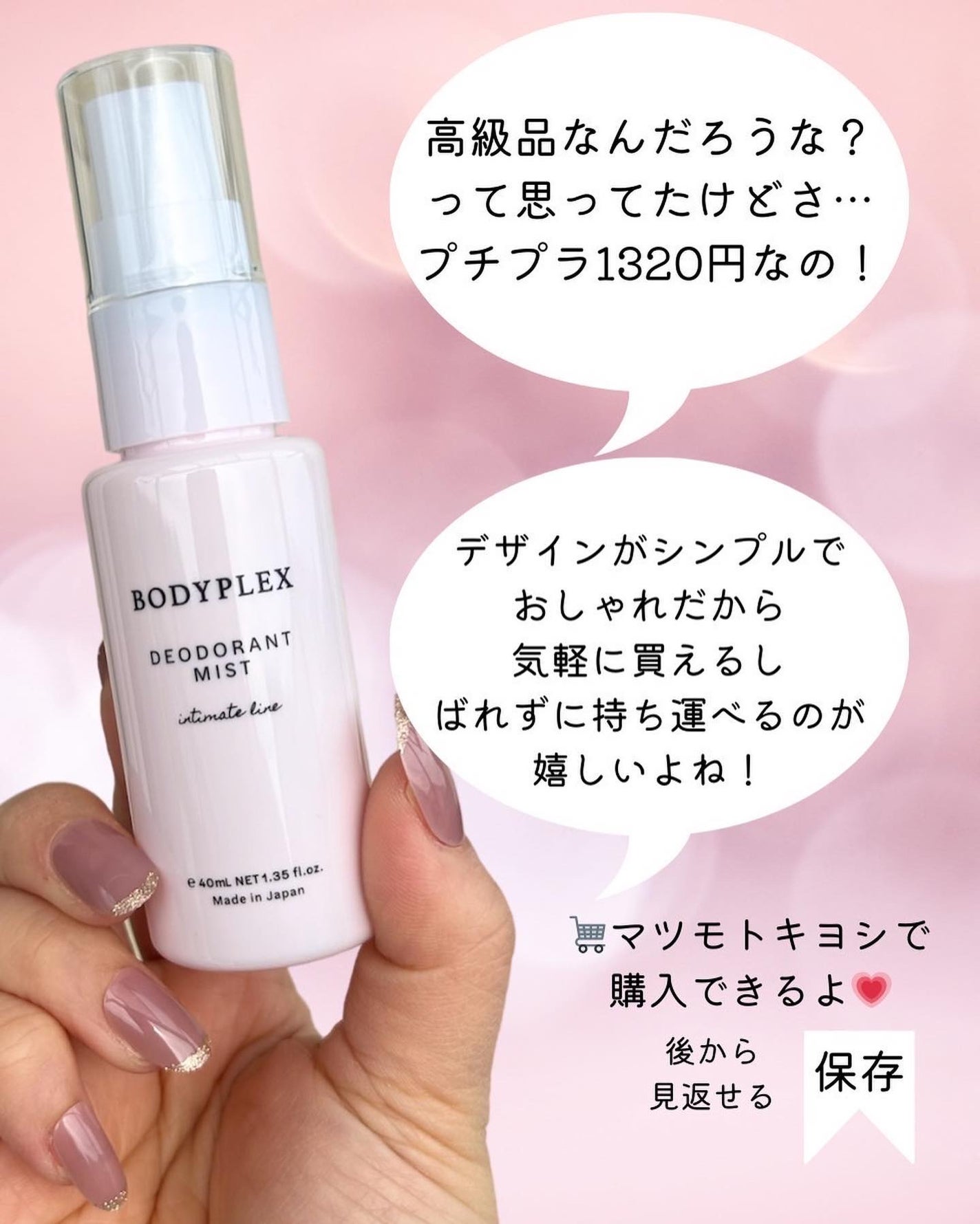 ホイップケア/BODYPLEX/デリケートゾーンケアを使ったクチコミ(5枚目)