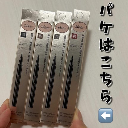 エクストラシャープ リキッドライナー/Visée/リキッドアイライナーを使ったクチコミ(4枚目)