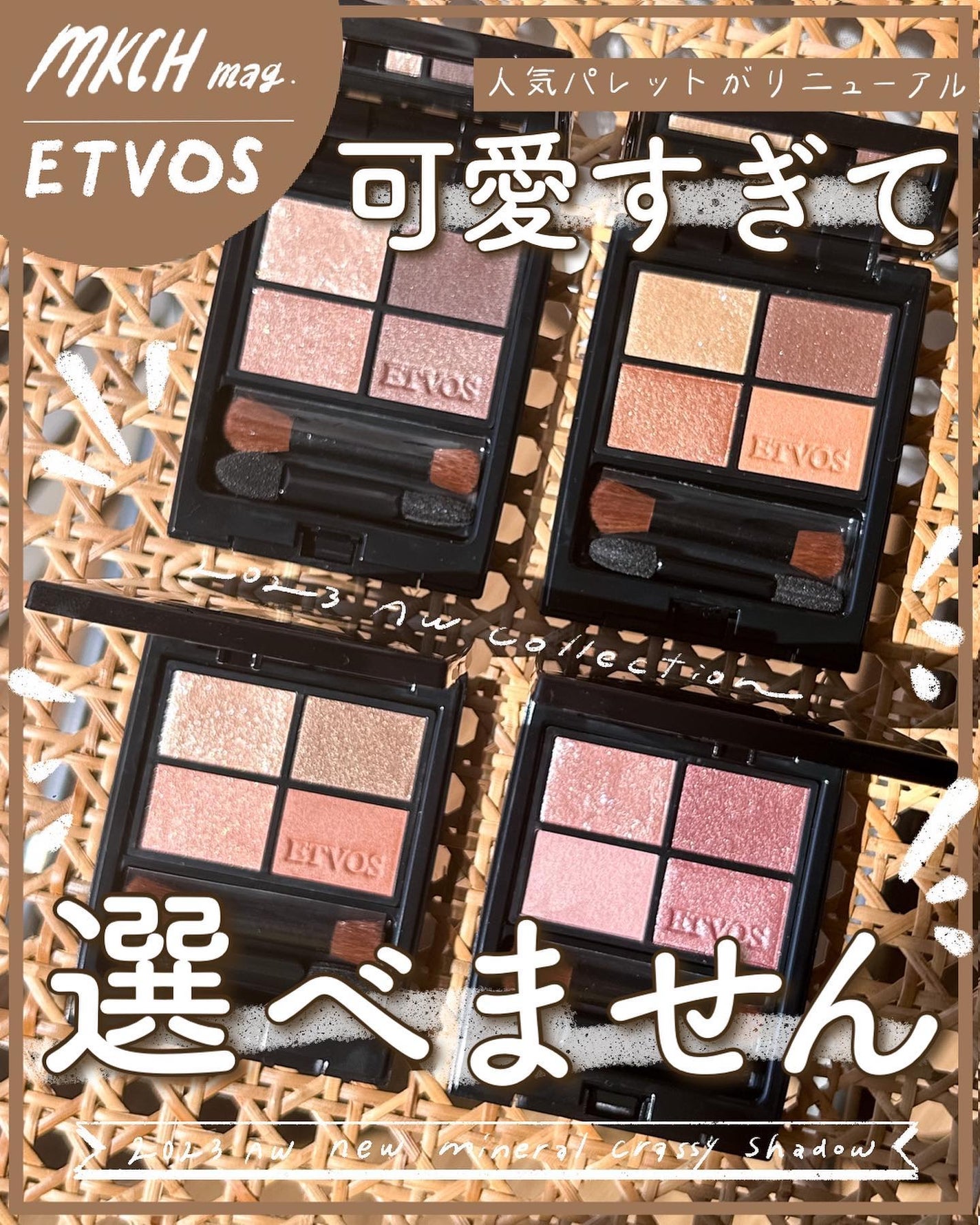 ミネラルクラッシィシャドー/エトヴォス/アイシャドウパレットを使ったクチコミ(1枚目)