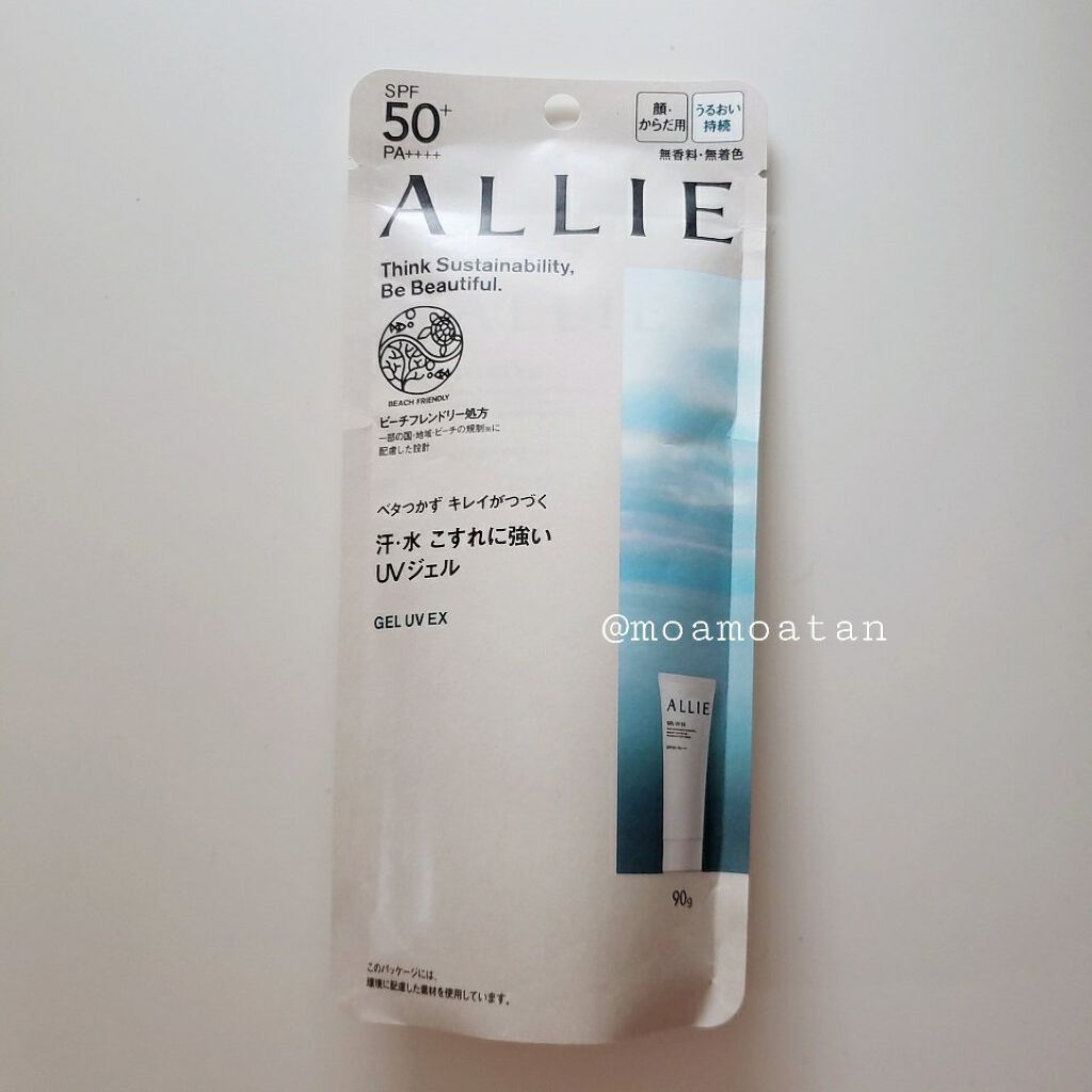 アリィー クロノビューティ ジェルUV EX/アリィー/日焼け止めジェルを使ったクチコミ(4枚目)