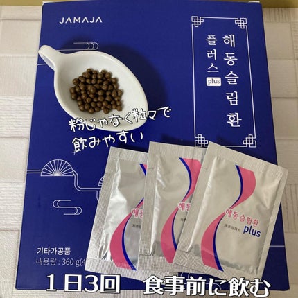 ヘドンスリムファンPlus/JAMAJA/ボディサプリメントを使ったクチコミ(2枚目)