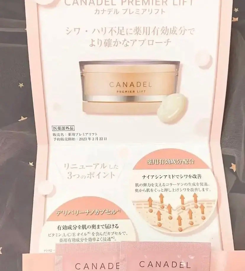 プレミアリフト オールインワン/CANADEL/オールインワン化粧品を使ったクチコミ(1枚目)